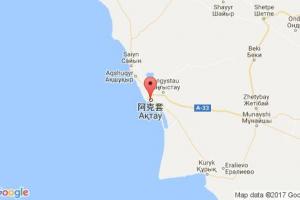 阿克套港口查詢_aktau港口代碼_哈薩克斯坦阿克套港口代碼