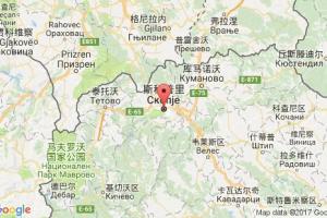 斯科普里港口查詢_skopje港口代碼_馬其頓斯科普里港口代碼