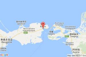 刻赤港口查詢_kertch港口代碼_俄羅斯刻赤港口代碼